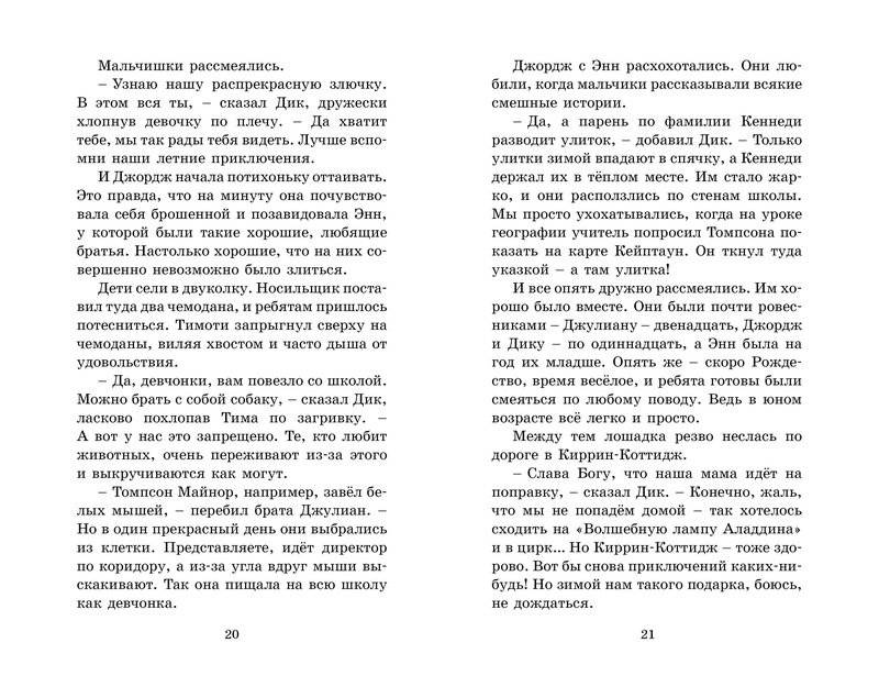 Опасные каникулы фото книги 5