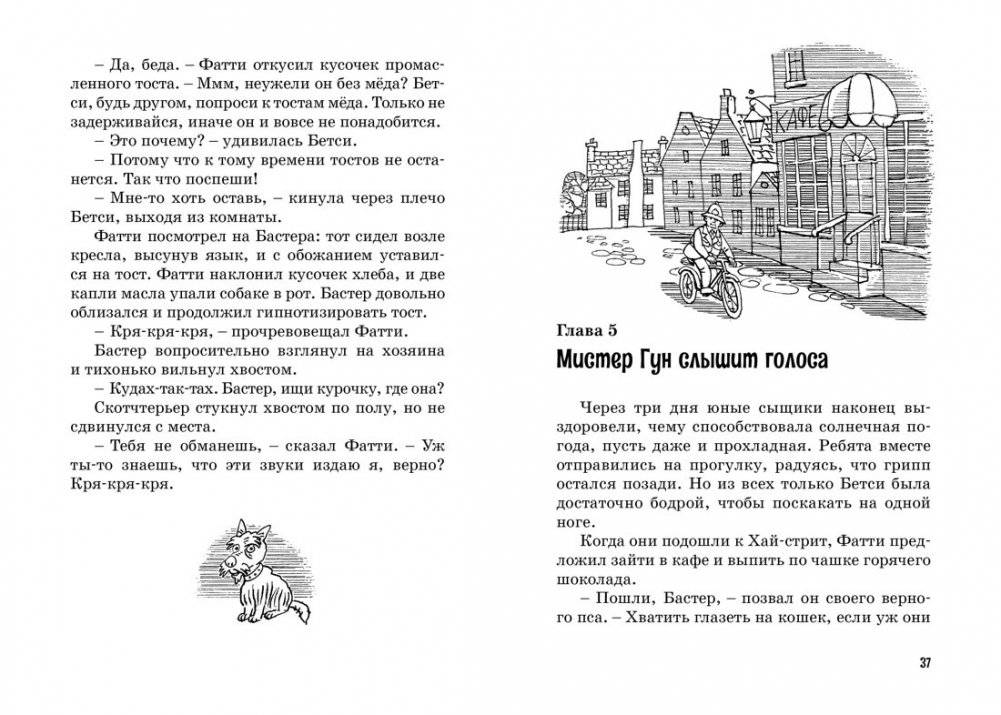 Тайна красной перчатки фото книги 4