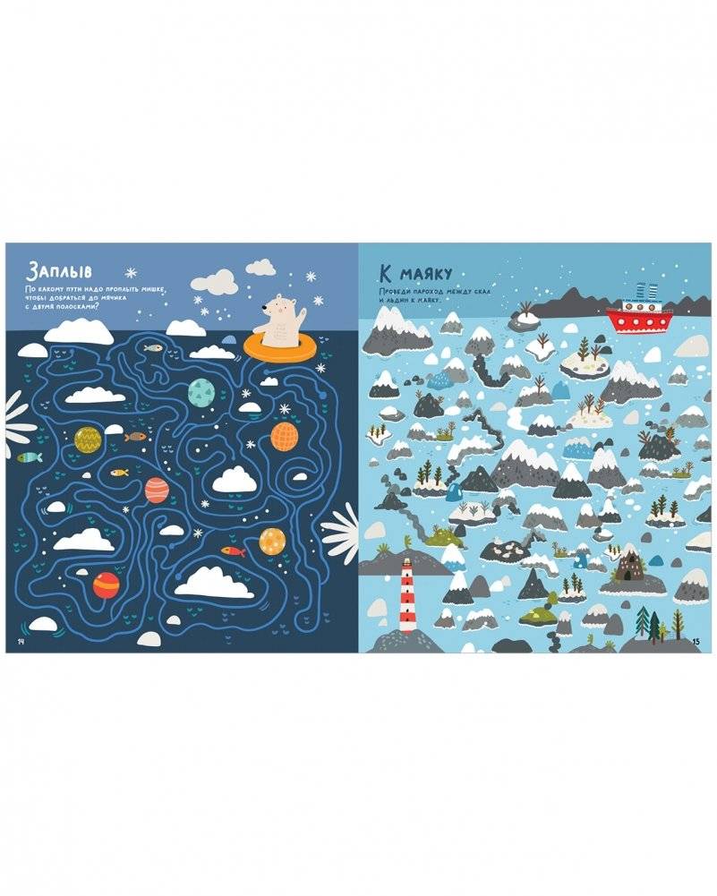 Морозные ходилки и бродилки фото книги 6