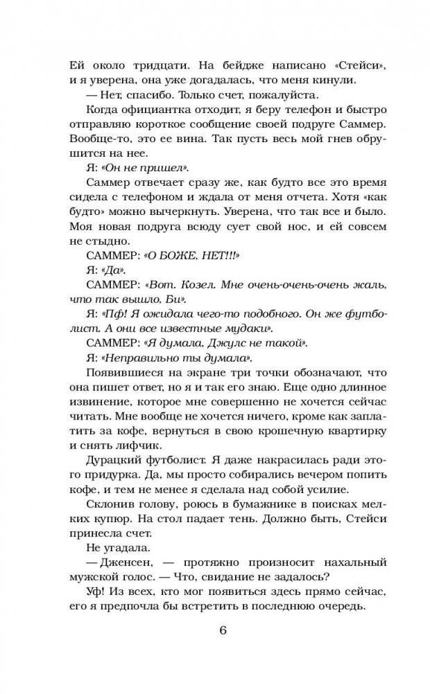 Риск фото книги 5