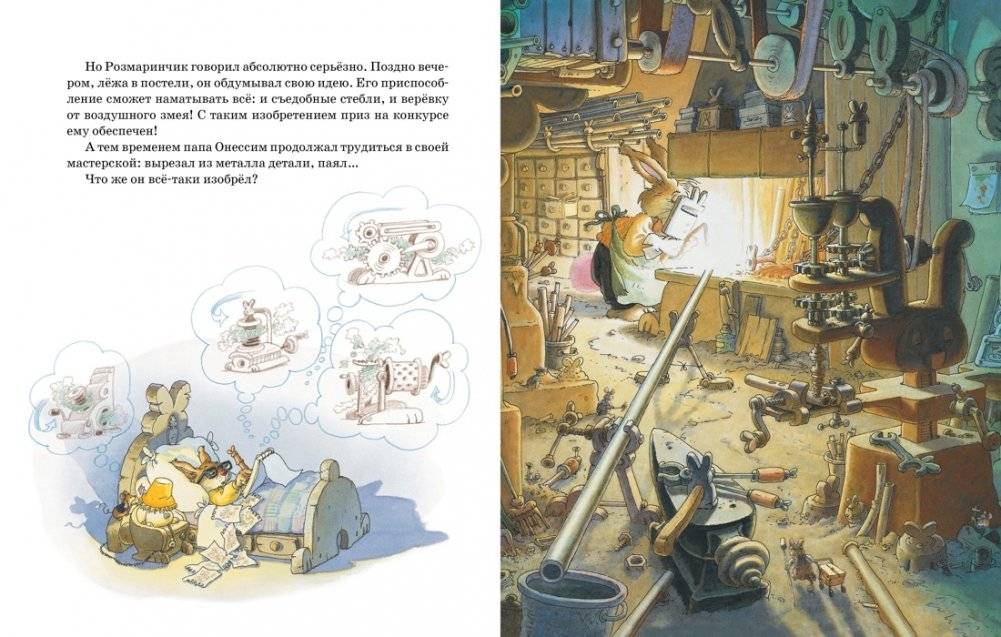 Большая велогонка фото книги 2