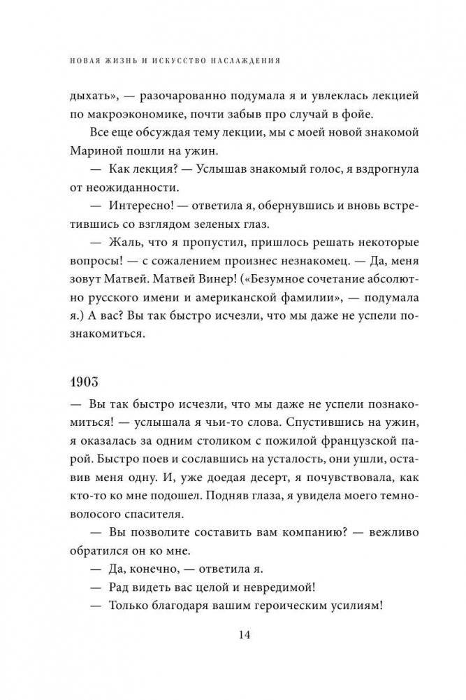 Круг женской силы. Энергии стихий и тайны обольщения фото книги 10