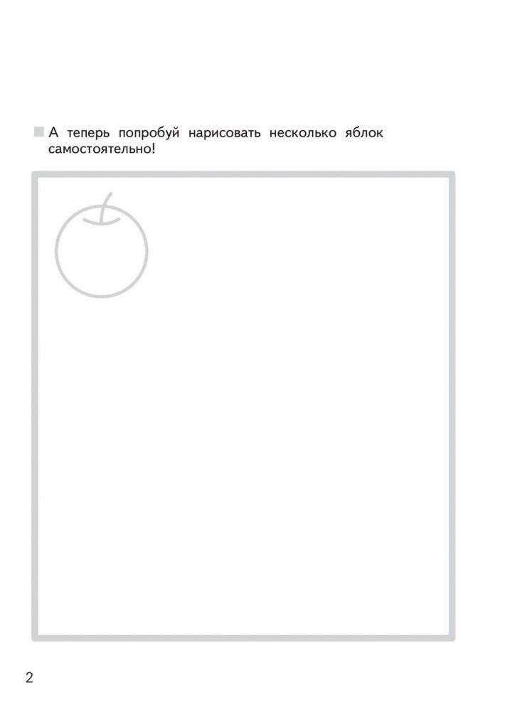 KUMON. Учимся рисовать фото книги 5