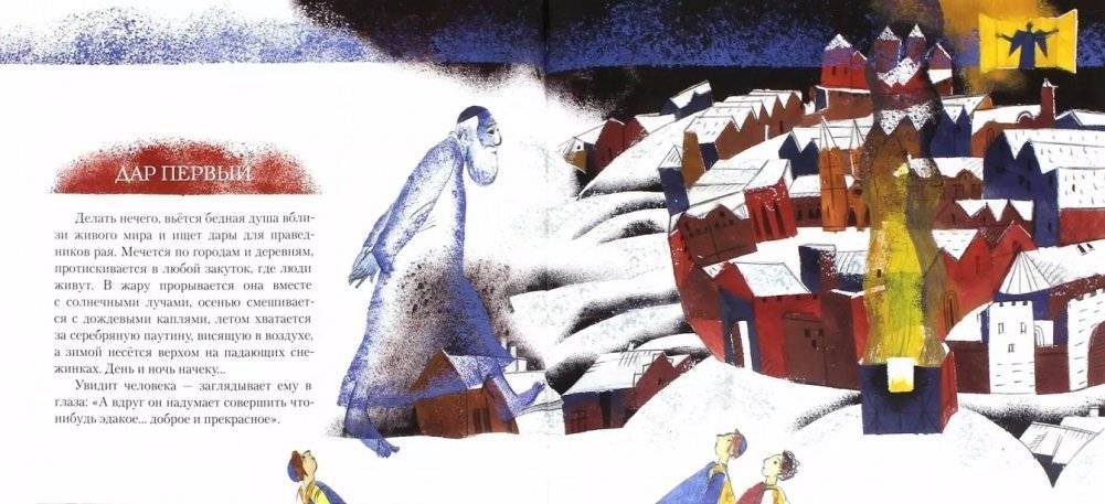 Три дара фото книги 2