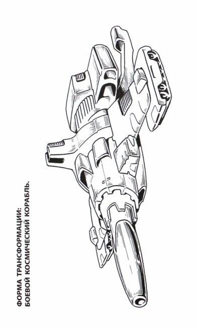 Раскраска "Любимая раскраска мальчиков. Трансформеры", А5, 8 листов фото книги 2