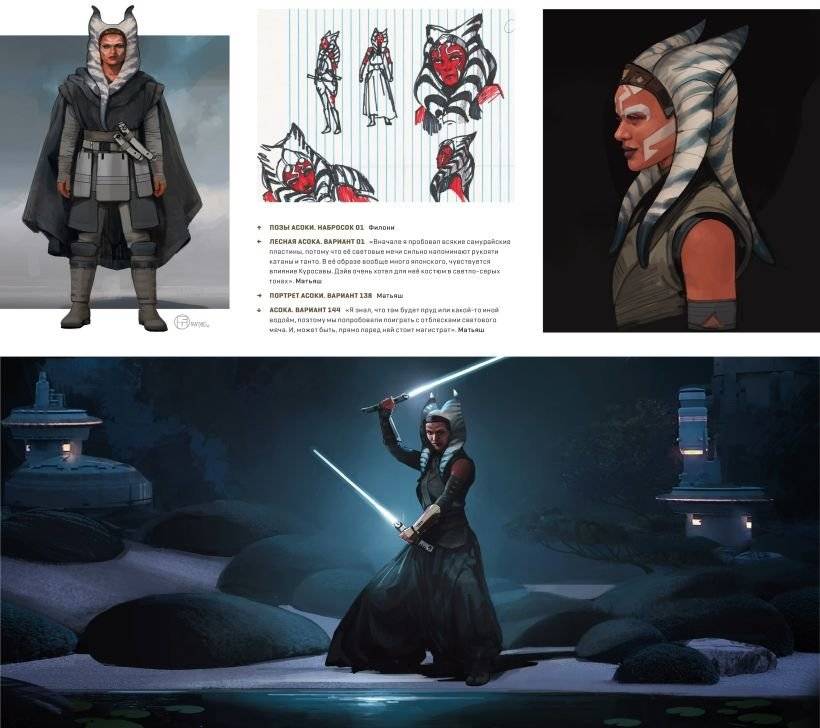 Звёздные войны. Мандалорец. Второй сезон. Артбук фото книги 2