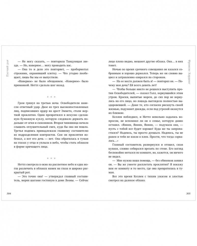 Паучий дар фото книги 5