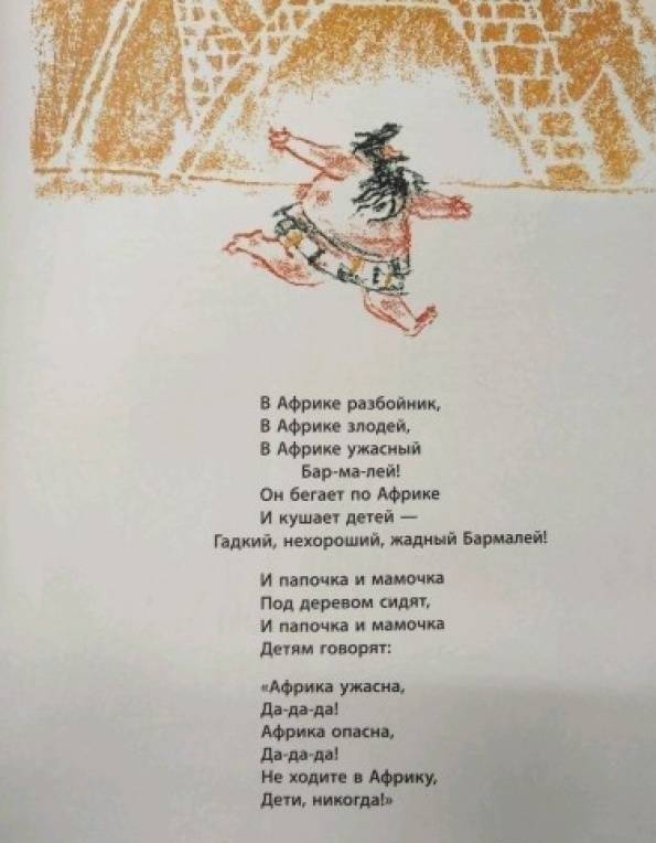 Лимпопо. Сказки фото книги 10