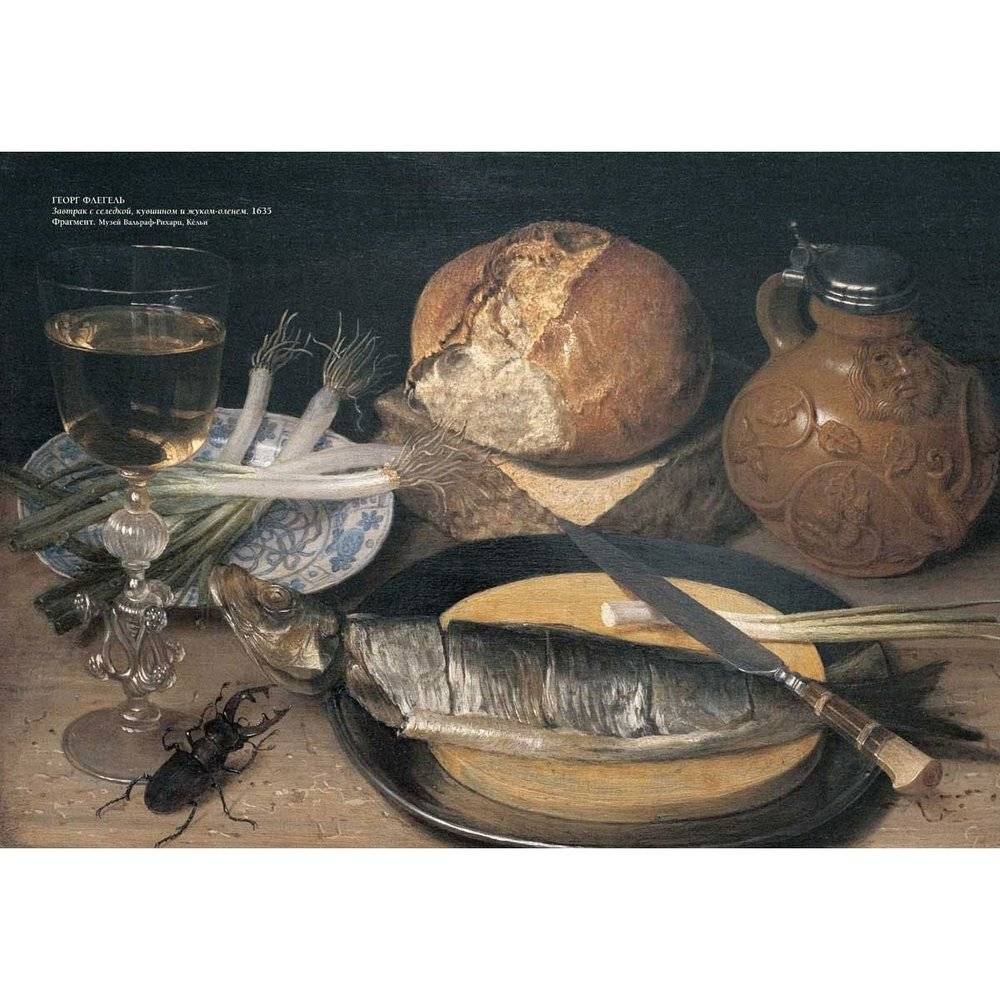 Натюрморт (в футляре) фото книги 5