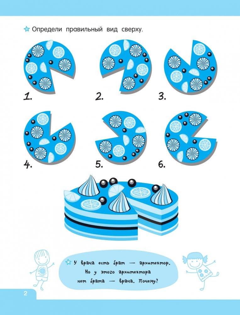 Логические игры для развития мозга фото книги 3