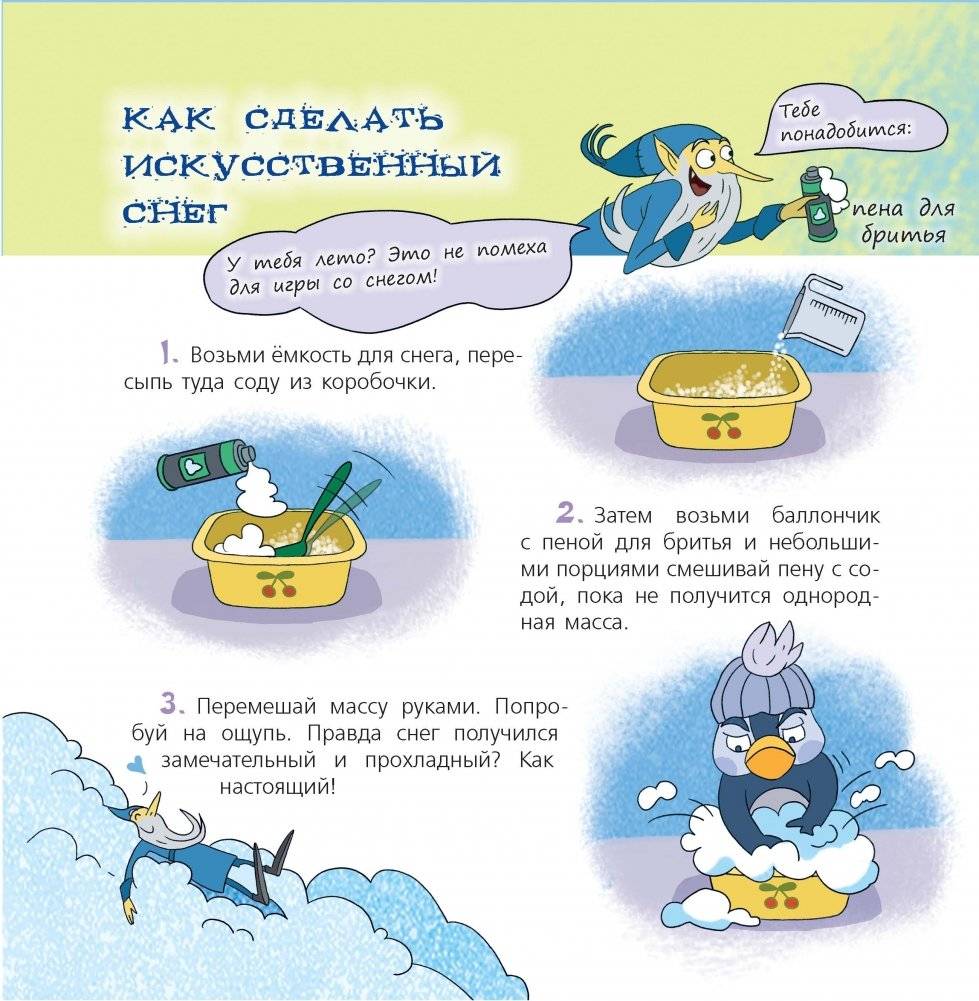 Страна эльфов фото книги 2