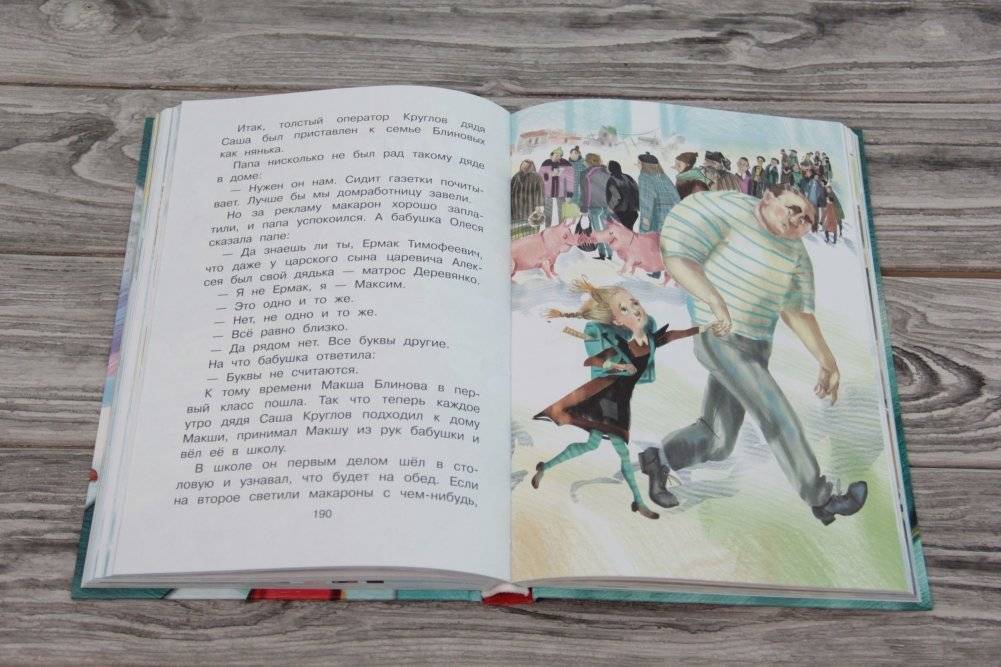 Самые лучшие девочки фото книги 4