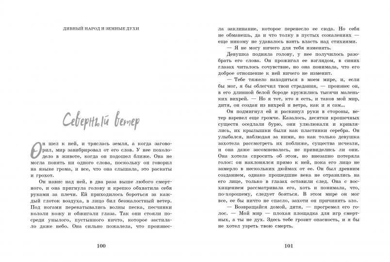 Магические миры девочка по имени Сова фото книги 4