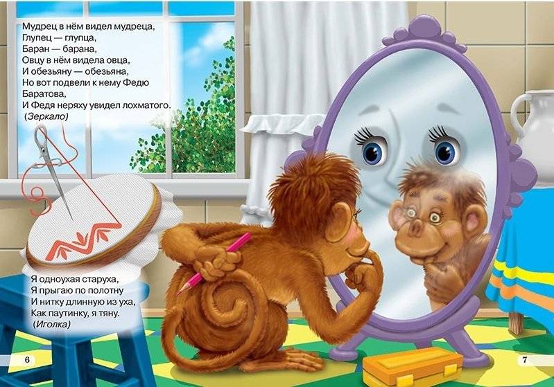 8 загадок фото книги 4