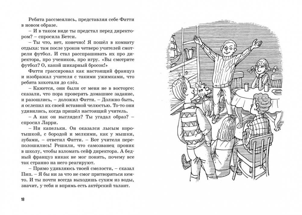 Тайна похищенной картины фото книги 4