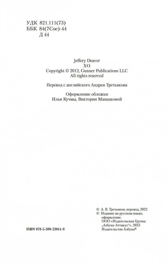 Твоя тень фото книги 4
