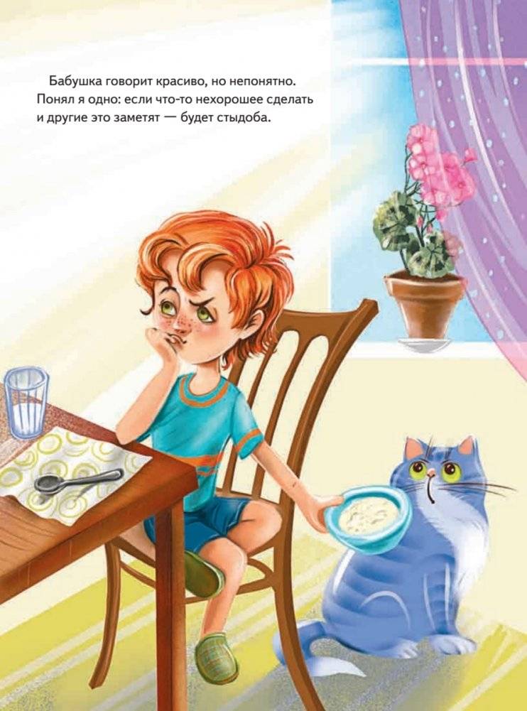 Как не стыдно?! Книга-игра по работе с эмоциями фото книги 3