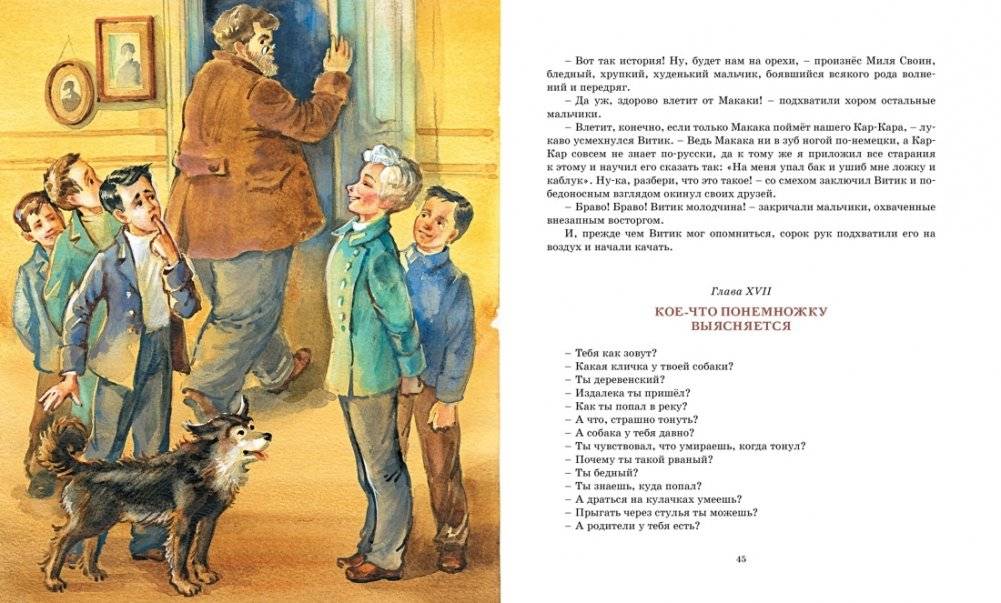 Дом шалунов фото книги 7