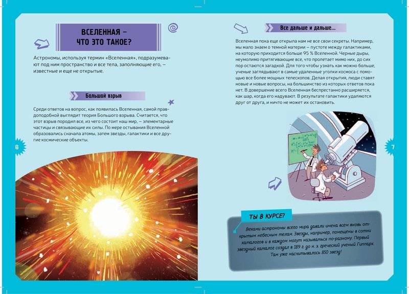 Космос. Интерактивная детская энциклопедия с магнитами фото книги 4