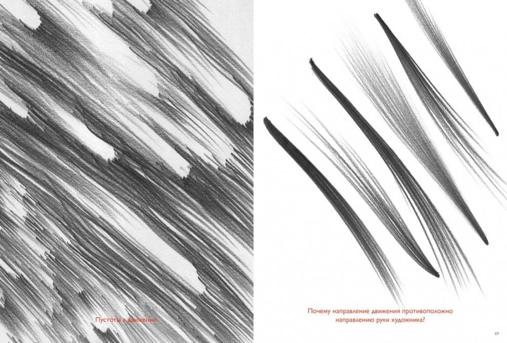 Движение: изображение объектов в динамике фото книги 6