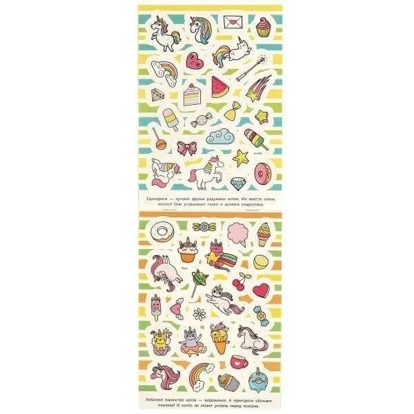 Кавайные коты. 100 наклеек фото книги 3