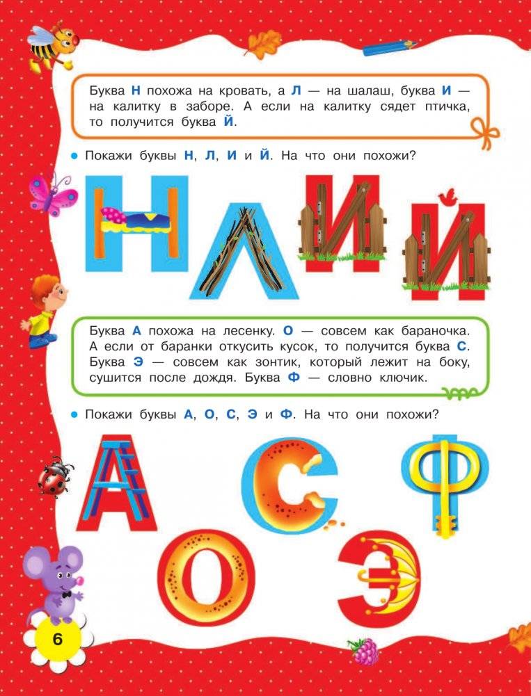 Первая книга чтения после букваря фото книги 7