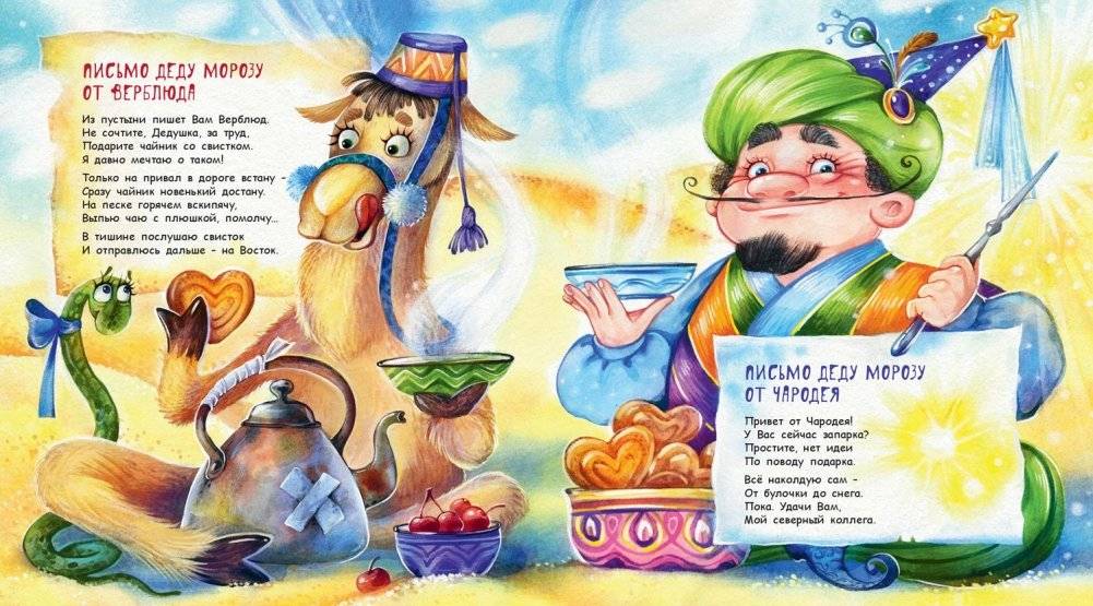 Новогоднее письмо фото книги 3