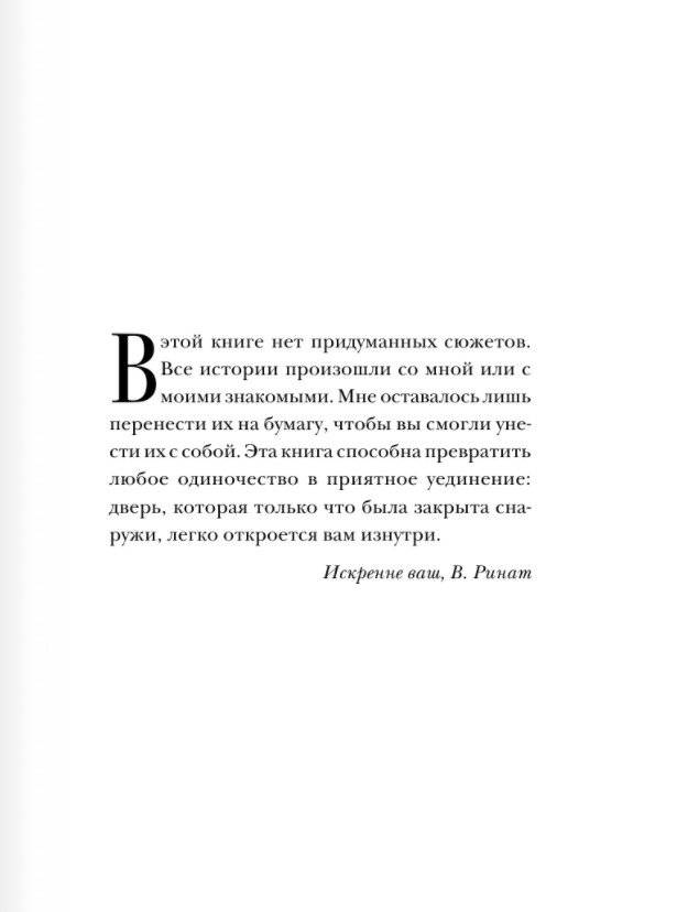 Не складывается - вычитай фото книги 2