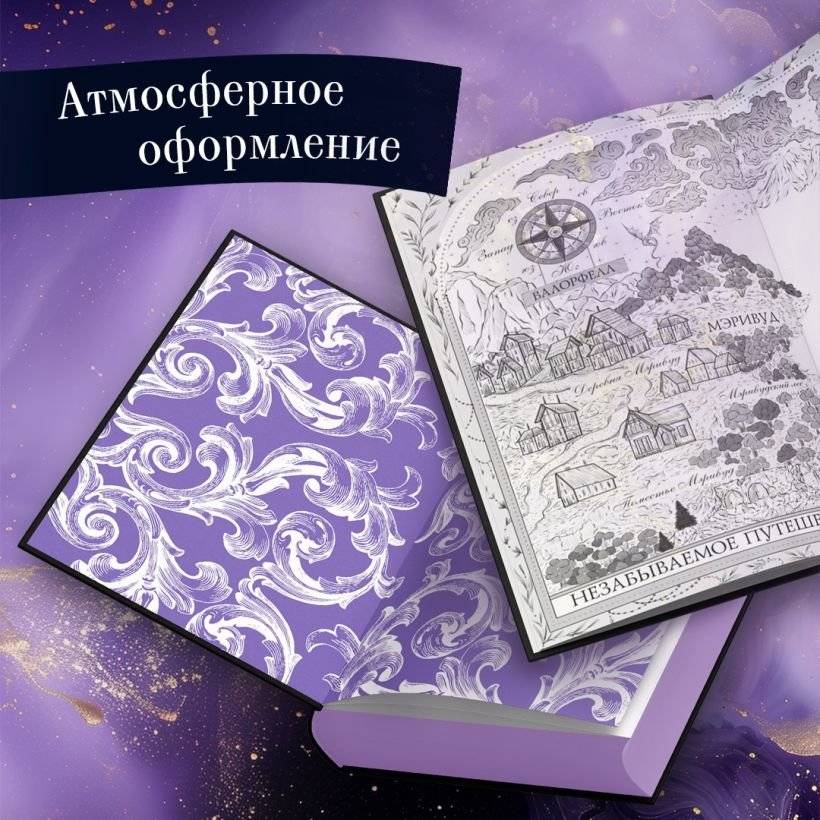 Баллада о проклятой любви (#2) фото книги 4