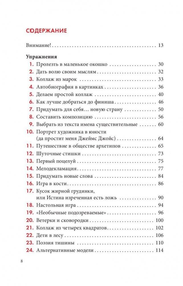 Шляпа фокусника фото книги 2