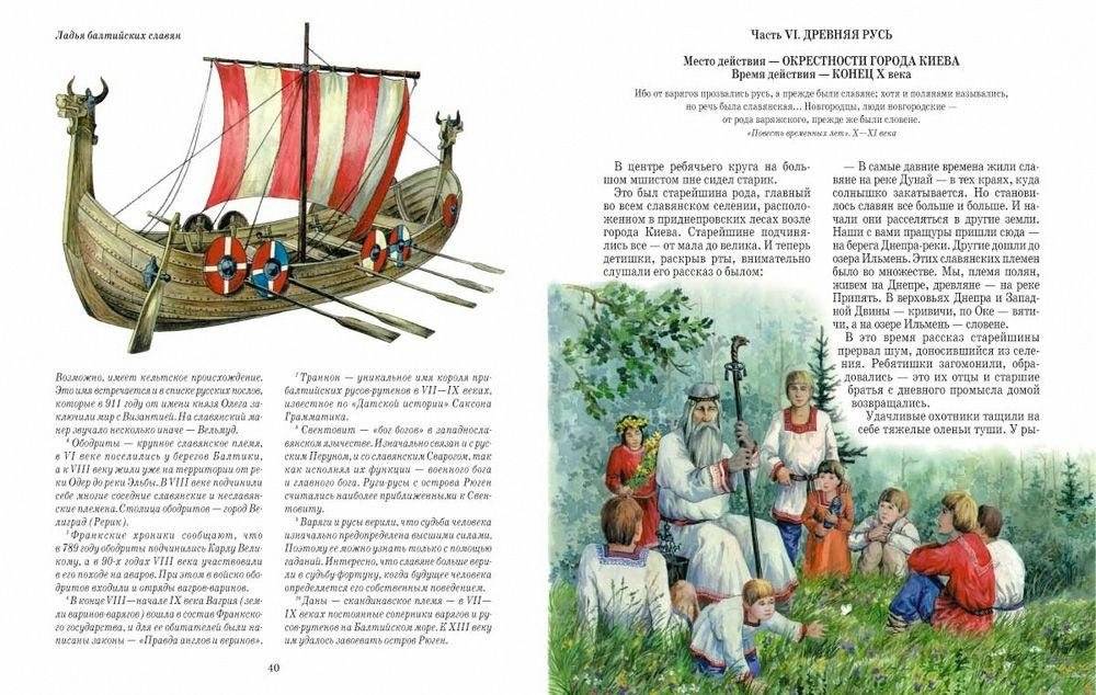 Древняя Русь фото книги 9