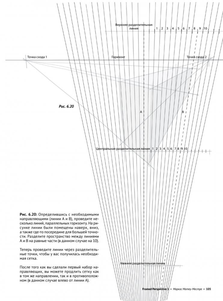 Framed Perspective 1: Техническая перспектива и визуальный сторителлинг фото книги 13