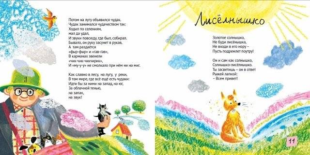 Мама, смотри на меня! фото книги 3