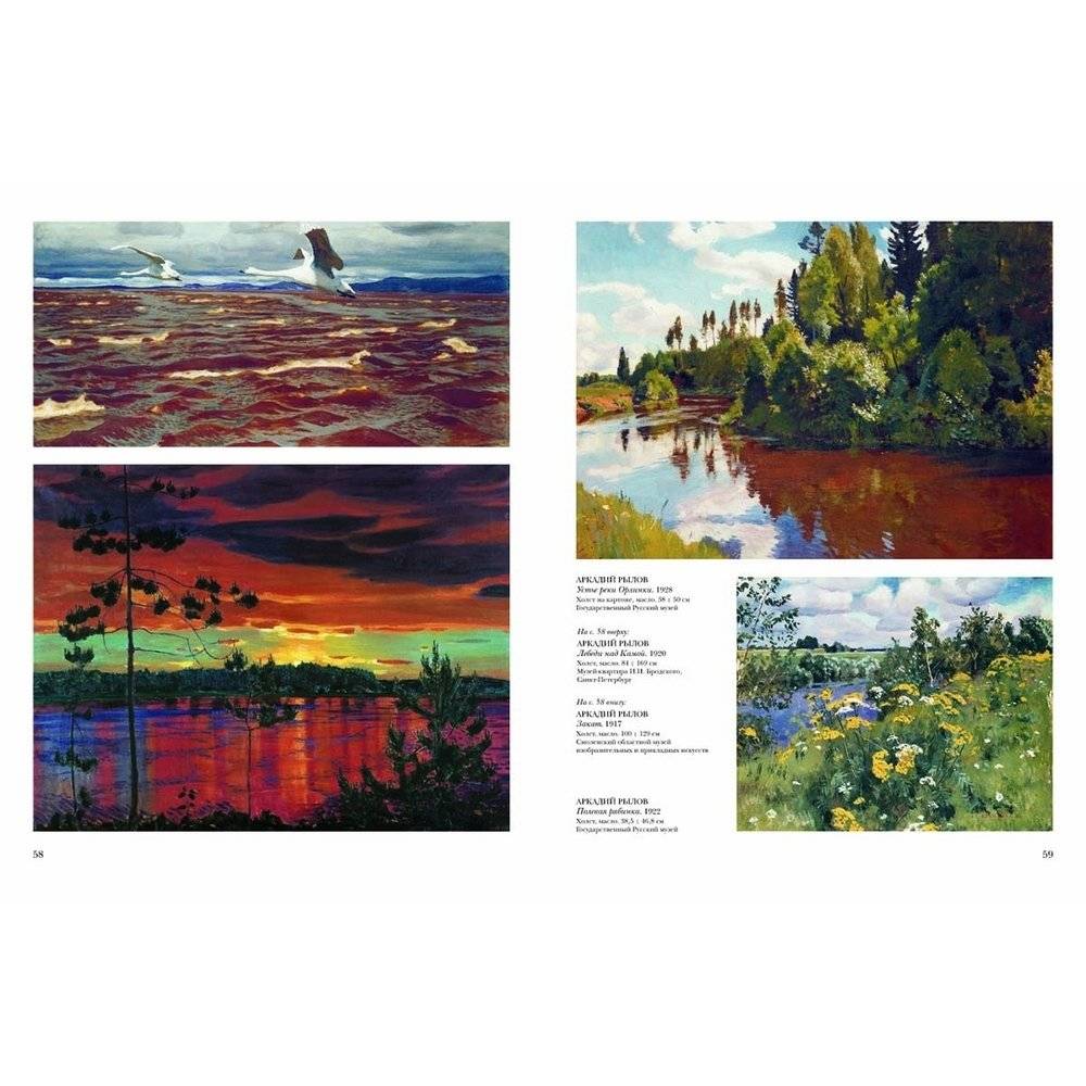 Русская живопись. 1910–1920 фото книги 4