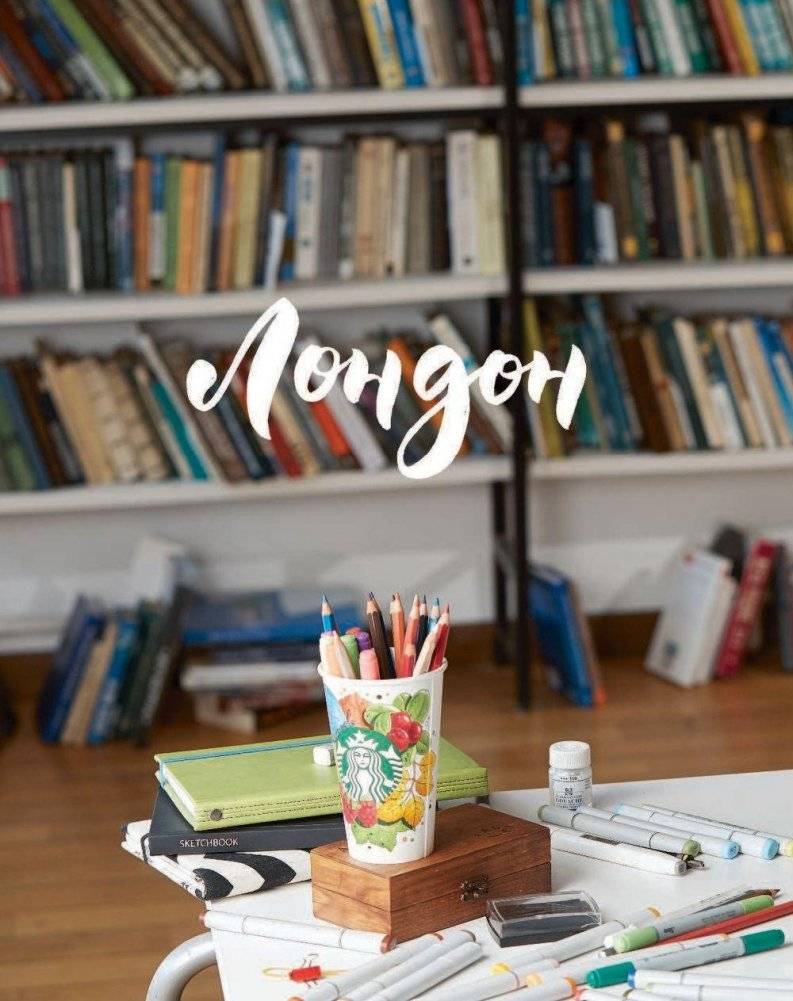 Маркеры! Рисуем яркие скетчи с Лизой Красновой фото книги 8