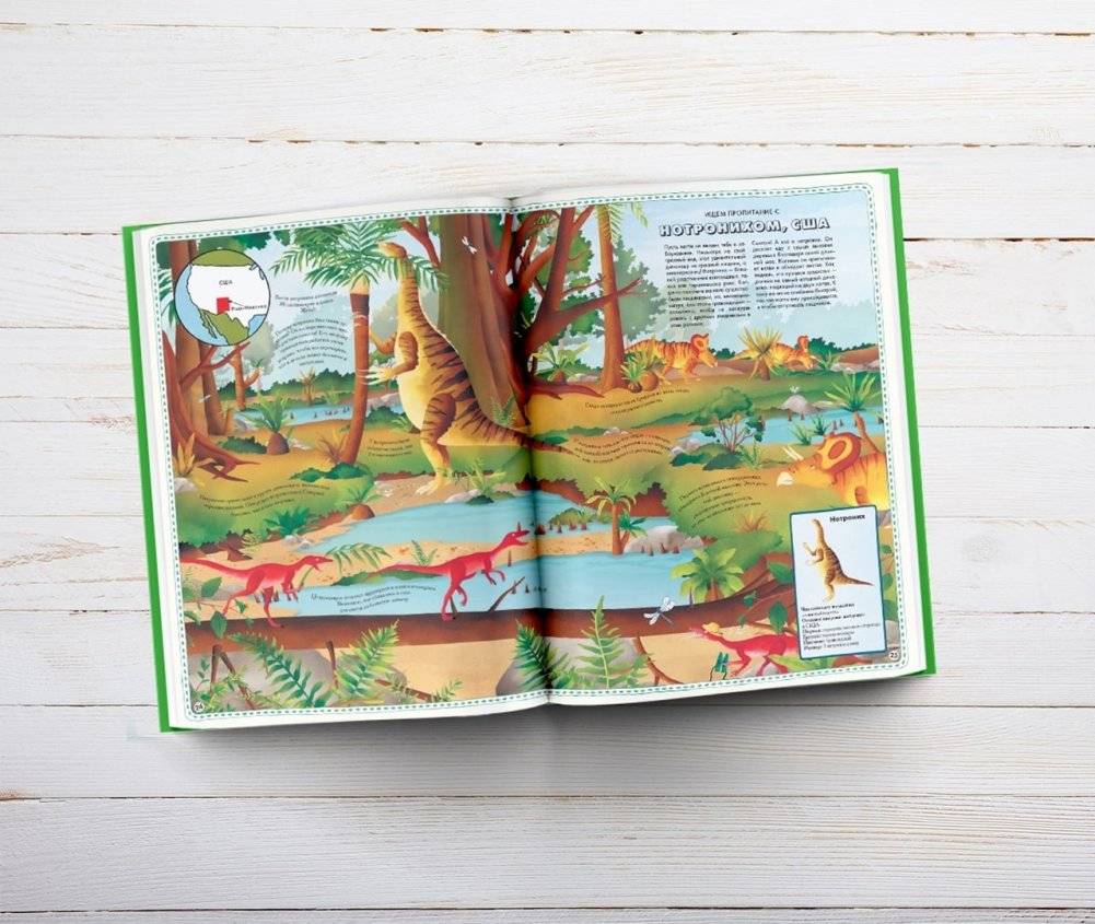 Большой атлас динозавров в картинках фото книги 10