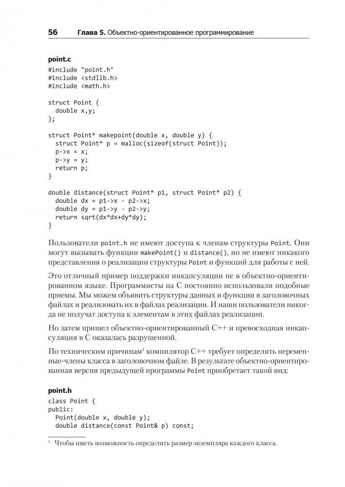 Чистая архитектура. Искусство разработки программного обеспечения фото книги 5