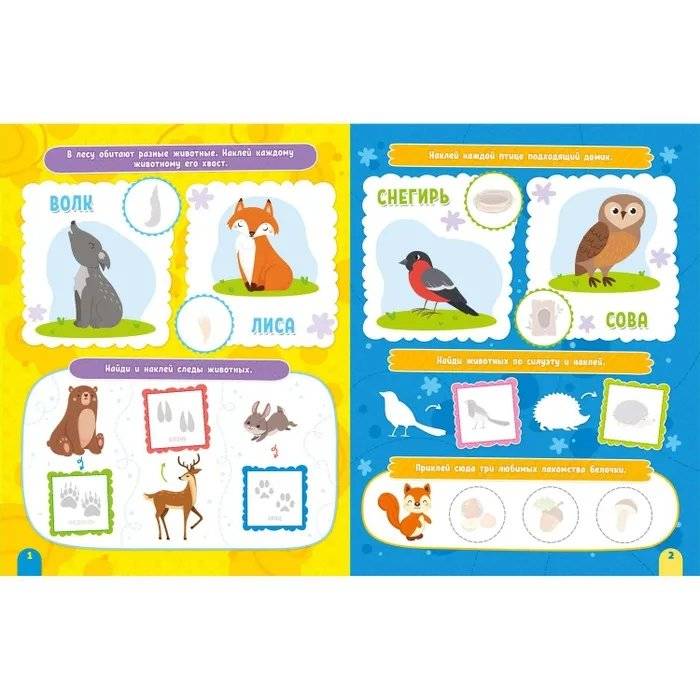ND Play / Наклейки для умничек. Животные фото книги 2
