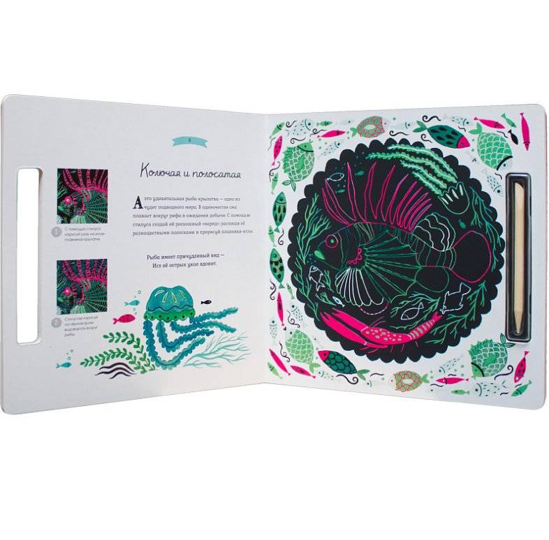 Тайны океана. Открой чудеса природы в 9-и удивительных скретч-картинках фото книги 2