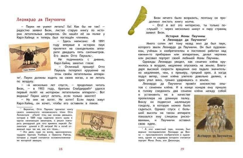 Связанные одной нитью фото книги 2