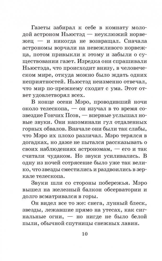 Тёплый хлеб фото книги 9