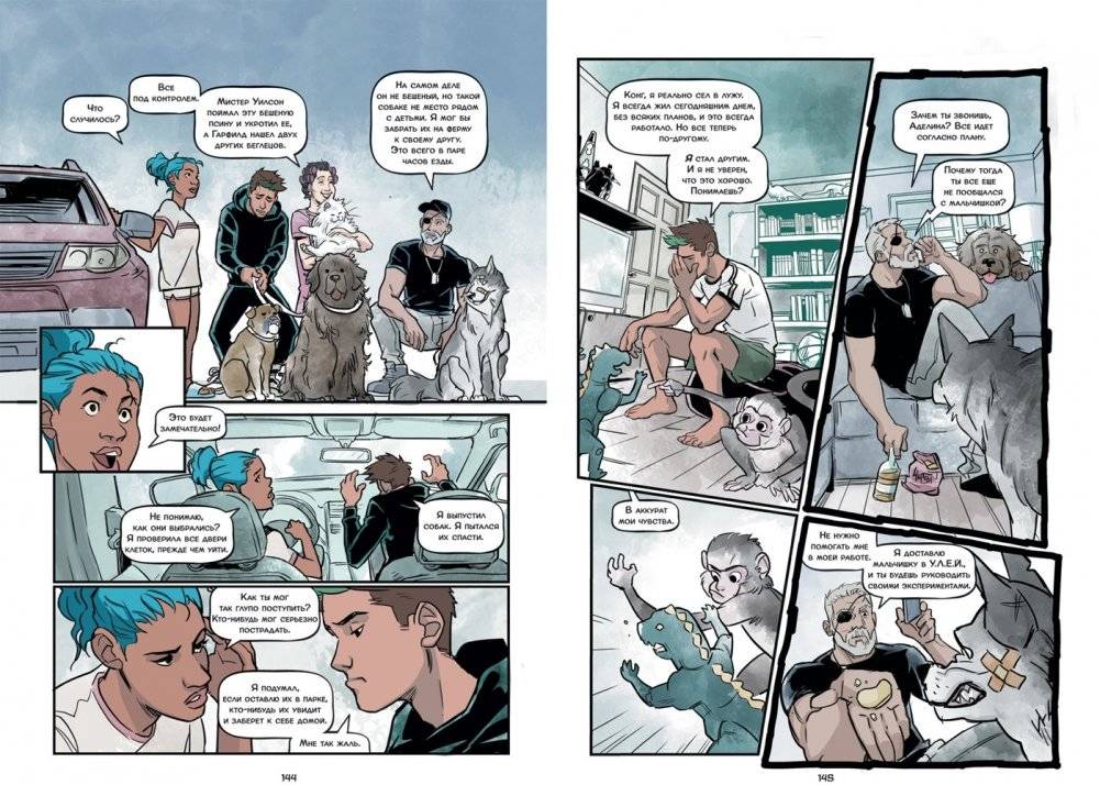 Юные Титаны: Бистбой фото книги 3