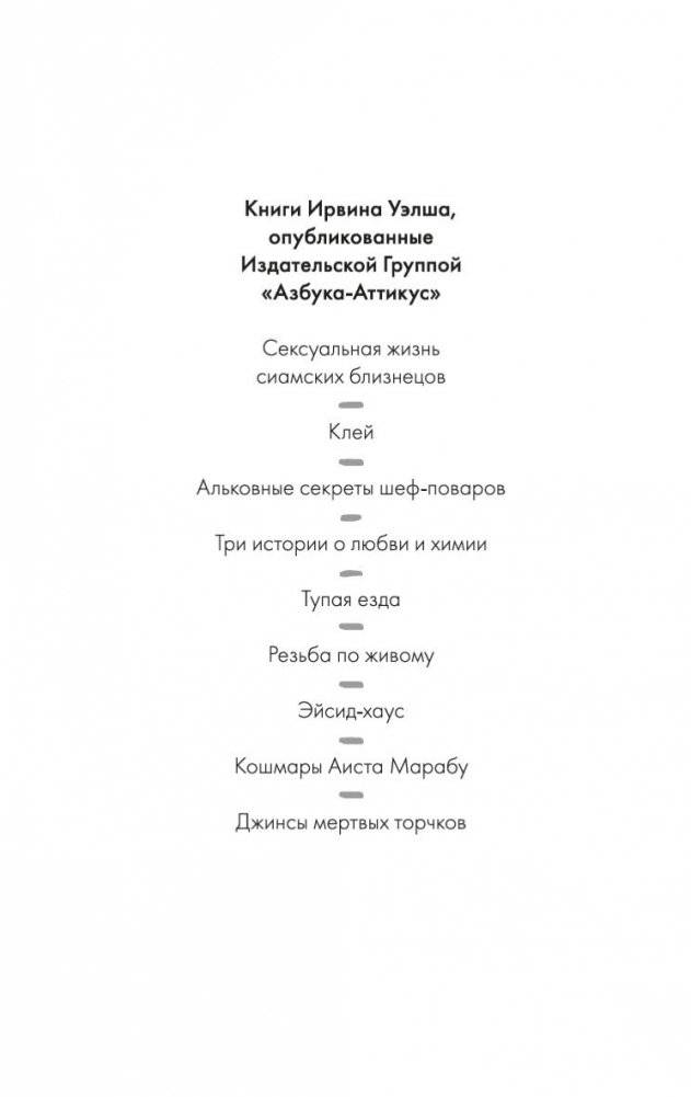 Тупая езда фото книги 3