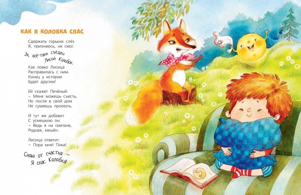 Быть добрым очень просто! фото книги 4