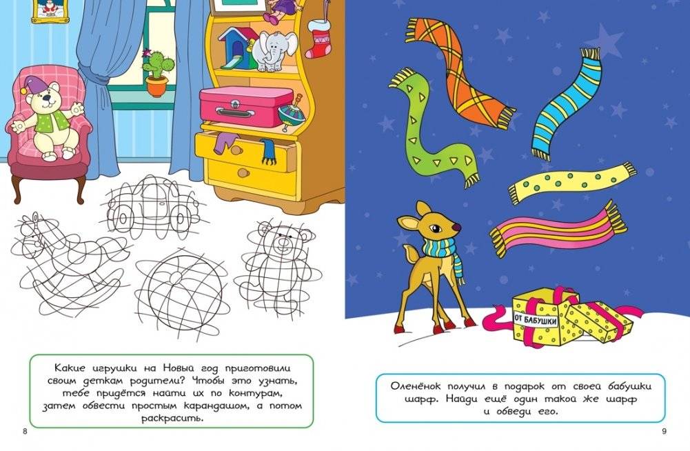 Весёлый Новый год. Головоломки, раскраски, поделки фото книги 3