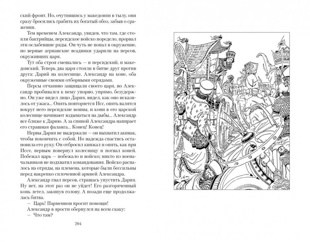 В глуби веков фото книги 5