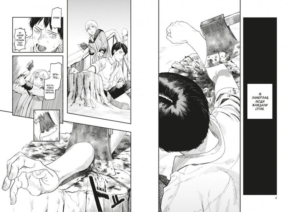 Огненный удар. Книга 1 фото книги 2