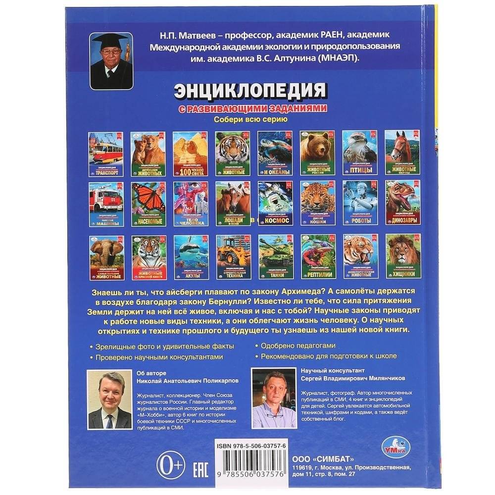 Наука и техника фото книги 5