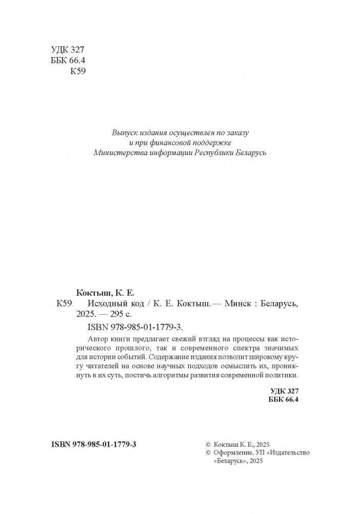 Исходный код фото книги 2