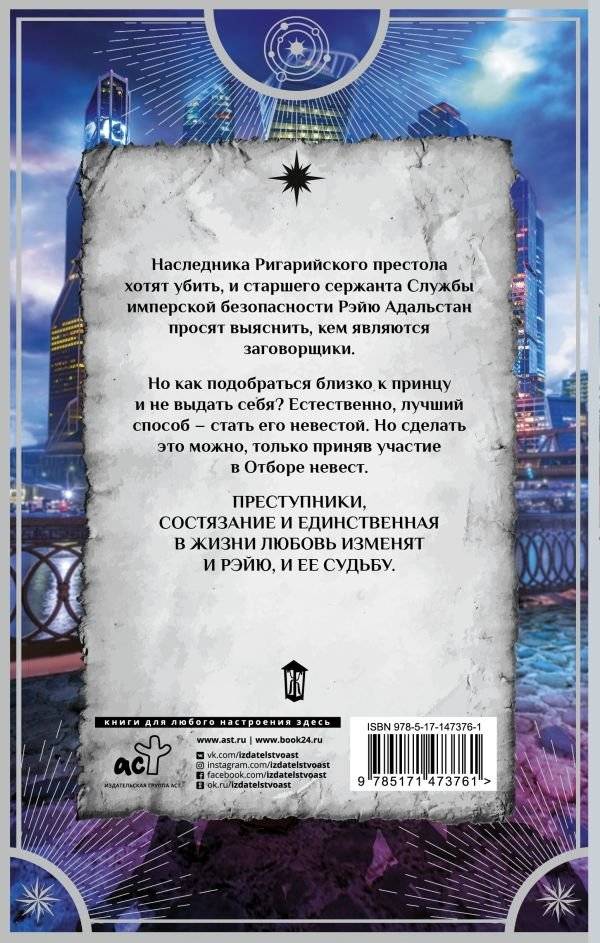 Невеста по службе фото книги 2